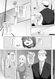 Page 11 of Nyuugyuu Shoujo Kaori Saishuuwa - preview thumbnail