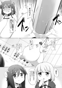 Page 15 of Nyuugyuu Shoujo Kaori Saishuuwa - preview thumbnail