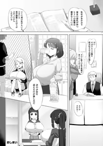Page 22 of Nyuugyuu Shoujo Kaori Saishuuwa - preview thumbnail