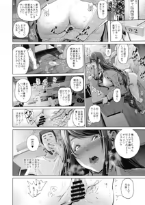 Page 13 of Kairaku Suisou ~Taiboku Futaba to Diving Shop Tenchou (51) no SEX ni Oboreru Natsu no Choukyou Gasshuku~ - preview thumbnail