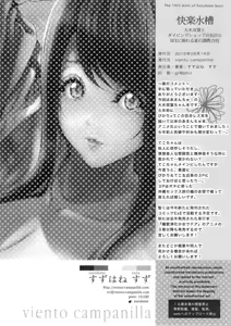 Page 31 of Kairaku Suisou ~Taiboku Futaba to Diving Shop Tenchou (51) no SEX ni Oboreru Natsu no Choukyou Gasshuku~ - preview thumbnail