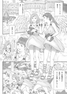Page 2 of Shinmai Tenshi wo Reiraku - preview thumbnail