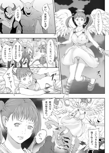 Page 7 of Shinmai Tenshi wo Reiraku - preview thumbnail