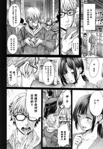 Page 193 of School Caste - preview thumbnail