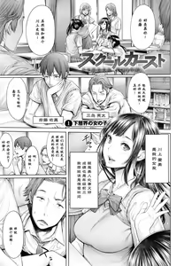 Page 20 of School Caste - preview thumbnail
