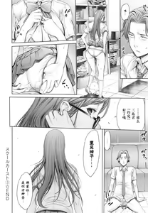 Page 61 of School Caste - preview thumbnail