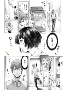 Page 69 of School Caste - preview thumbnail