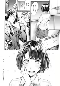 Page 97 of School Caste - preview thumbnail