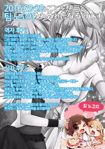 Page 43 of Yarareru Miracle + Kirara & Minami to Yaritai! | 범해지는 미라클 + 키라라&미나미랑 하고싶엇! - preview thumbnail