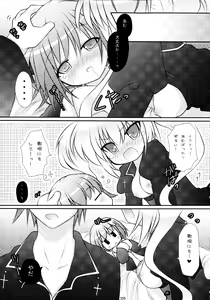 Page 105 of Shugo Shugo! Soushuuhen - preview thumbnail