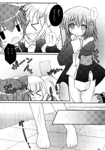 Page 106 of Shugo Shugo! Soushuuhen - preview thumbnail
