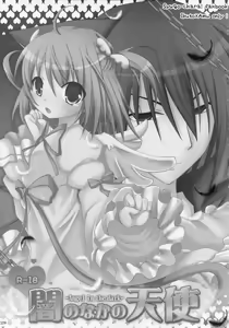 Page 109 of Shugo Shugo! Soushuuhen - preview thumbnail