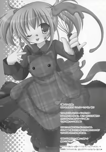 Page 110 of Shugo Shugo! Soushuuhen - preview thumbnail