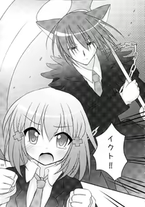 Page 111 of Shugo Shugo! Soushuuhen - preview thumbnail