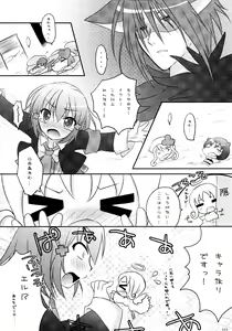 Page 112 of Shugo Shugo! Soushuuhen - preview thumbnail