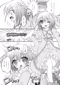 Page 113 of Shugo Shugo! Soushuuhen - preview thumbnail