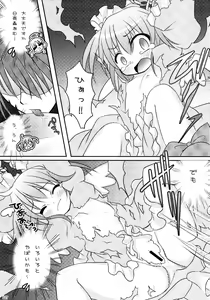 Page 117 of Shugo Shugo! Soushuuhen - preview thumbnail