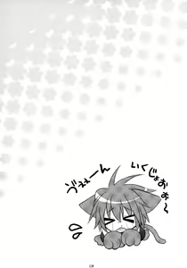Page 118 of Shugo Shugo! Soushuuhen - preview thumbnail
