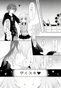 Page 12 of Shugo Shugo! Soushuuhen - preview thumbnail