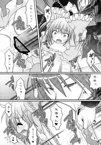 Page 122 of Shugo Shugo! Soushuuhen - preview thumbnail