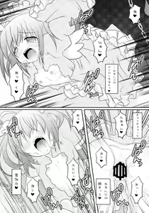 Page 123 of Shugo Shugo! Soushuuhen - preview thumbnail