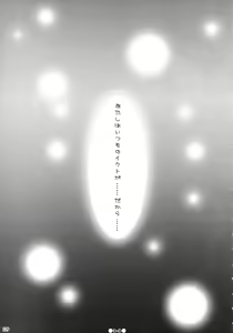 Page 129 of Shugo Shugo! Soushuuhen - preview thumbnail