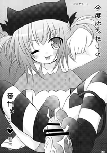 Page 130 of Shugo Shugo! Soushuuhen - preview thumbnail