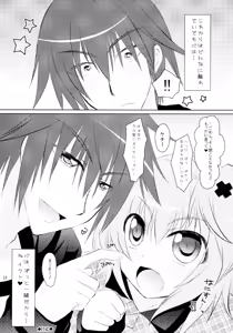 Page 13 of Shugo Shugo! Soushuuhen - preview thumbnail