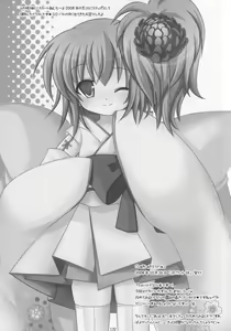 Page 132 of Shugo Shugo! Soushuuhen - preview thumbnail