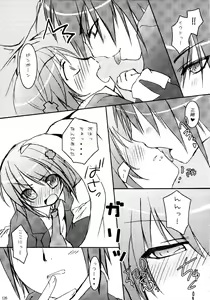Page 135 of Shugo Shugo! Soushuuhen - preview thumbnail
