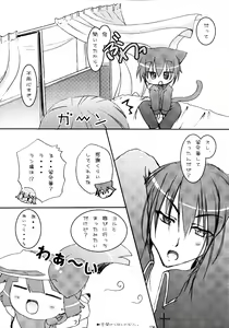 Page 136 of Shugo Shugo! Soushuuhen - preview thumbnail