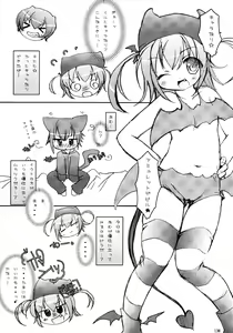 Page 138 of Shugo Shugo! Soushuuhen - preview thumbnail