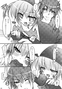 Page 139 of Shugo Shugo! Soushuuhen - preview thumbnail