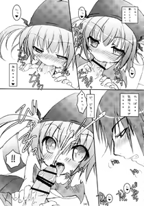 Page 141 of Shugo Shugo! Soushuuhen - preview thumbnail