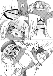 Page 143 of Shugo Shugo! Soushuuhen - preview thumbnail