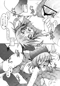 Page 144 of Shugo Shugo! Soushuuhen - preview thumbnail