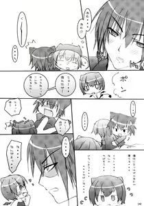 Page 148 of Shugo Shugo! Soushuuhen - preview thumbnail