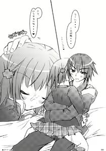 Page 150 of Shugo Shugo! Soushuuhen - preview thumbnail