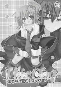 Page 15 of Shugo Shugo! Soushuuhen - preview thumbnail