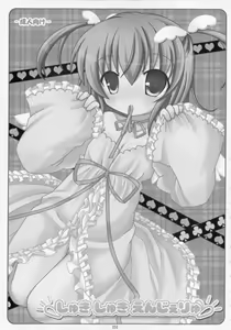 Page 151 of Shugo Shugo! Soushuuhen - preview thumbnail