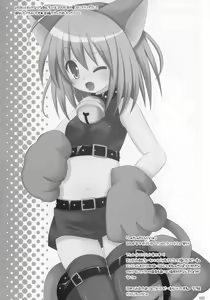 Page 152 of Shugo Shugo! Soushuuhen - preview thumbnail
