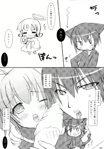 Page 154 of Shugo Shugo! Soushuuhen - preview thumbnail