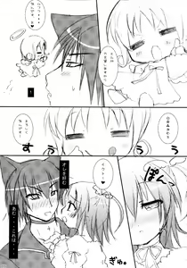 Page 155 of Shugo Shugo! Soushuuhen - preview thumbnail