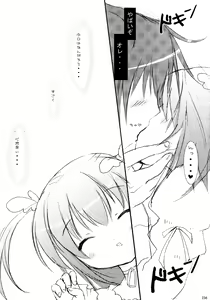 Page 156 of Shugo Shugo! Soushuuhen - preview thumbnail