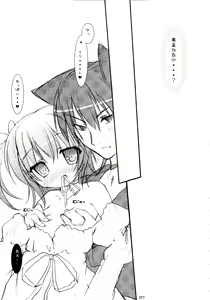 Page 157 of Shugo Shugo! Soushuuhen - preview thumbnail