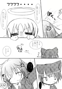 Page 165 of Shugo Shugo! Soushuuhen - preview thumbnail