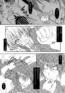 Page 166 of Shugo Shugo! Soushuuhen - preview thumbnail