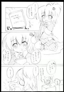 Page 17 of Shugo Shugo! Soushuuhen - preview thumbnail
