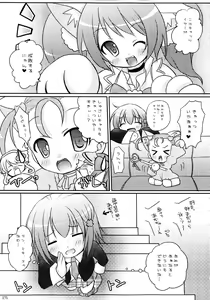 Page 171 of Shugo Shugo! Soushuuhen - preview thumbnail