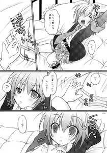 Page 172 of Shugo Shugo! Soushuuhen - preview thumbnail
